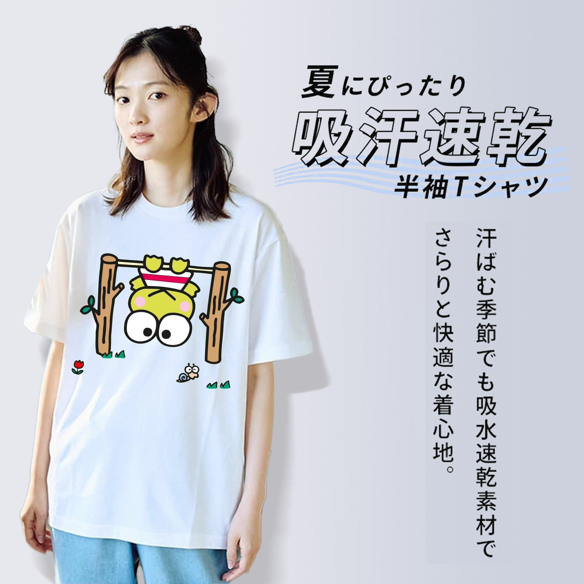 とってもキュートなけろけろけろっぴ