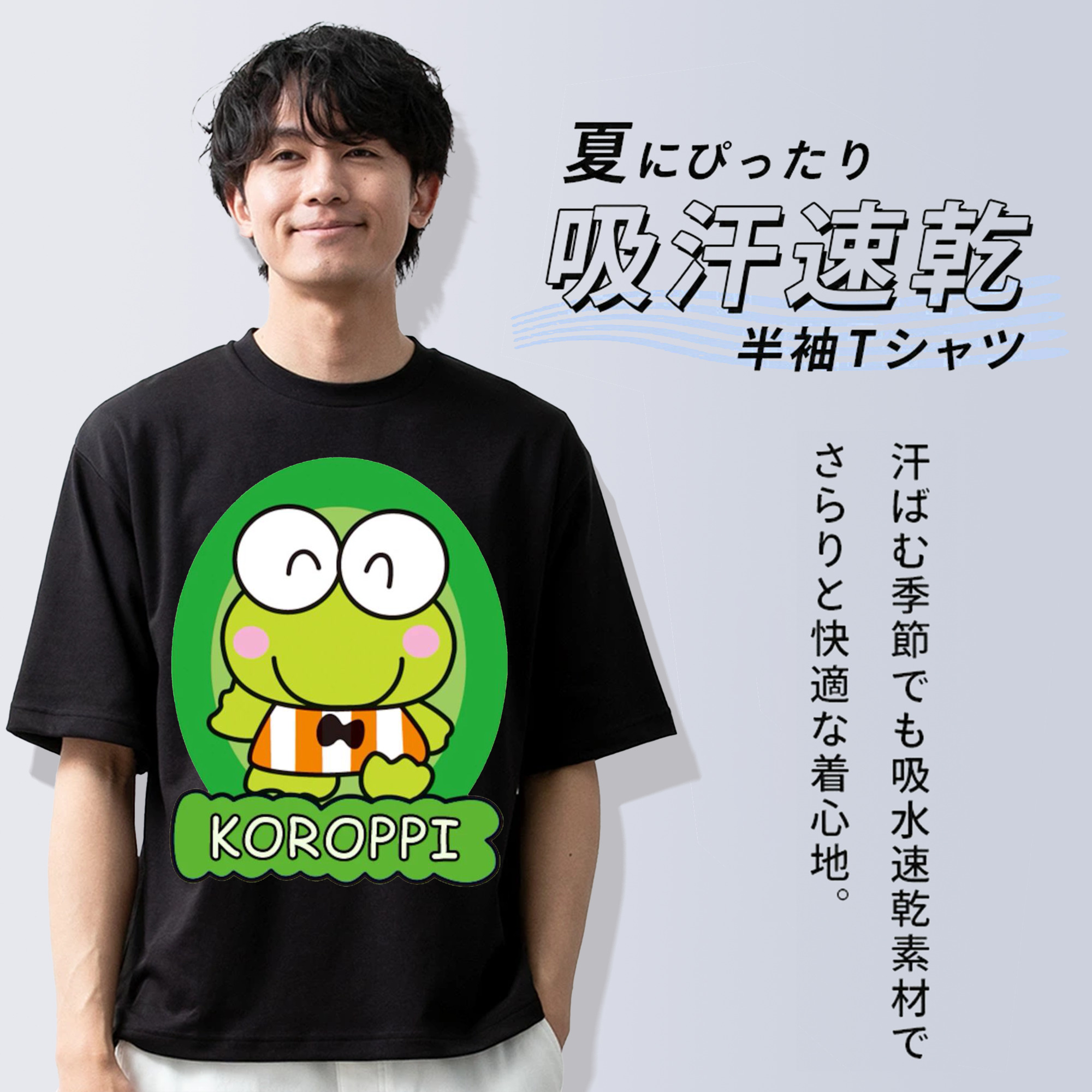 かわいいけろけろけろっぴ