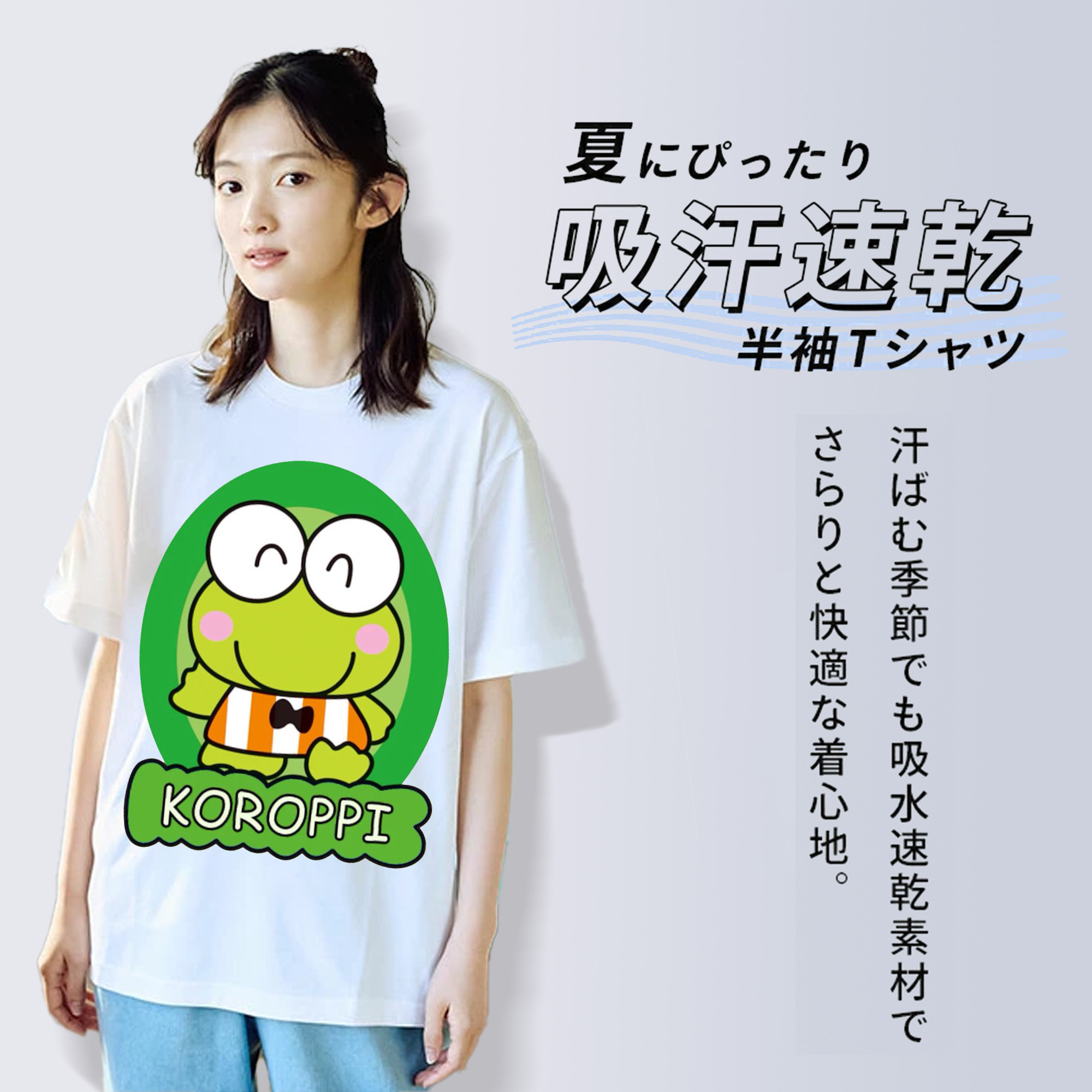 かわいいけろけろけろっぴ