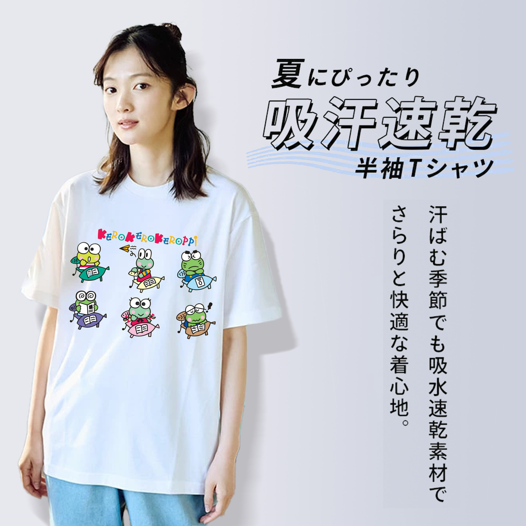 けろけろけろっぴがいっぱい♪