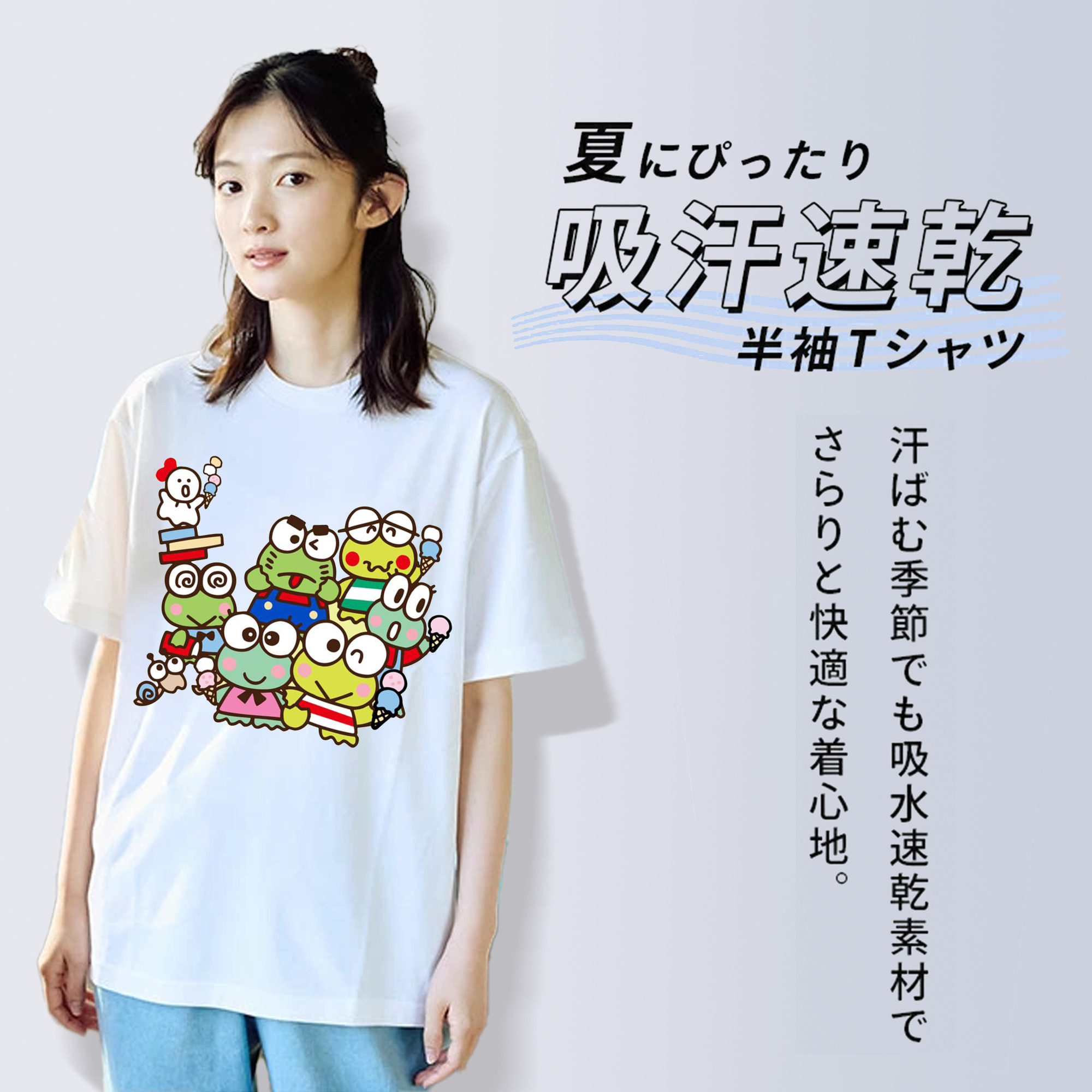 とってもキュートなけろけろけろっぴ