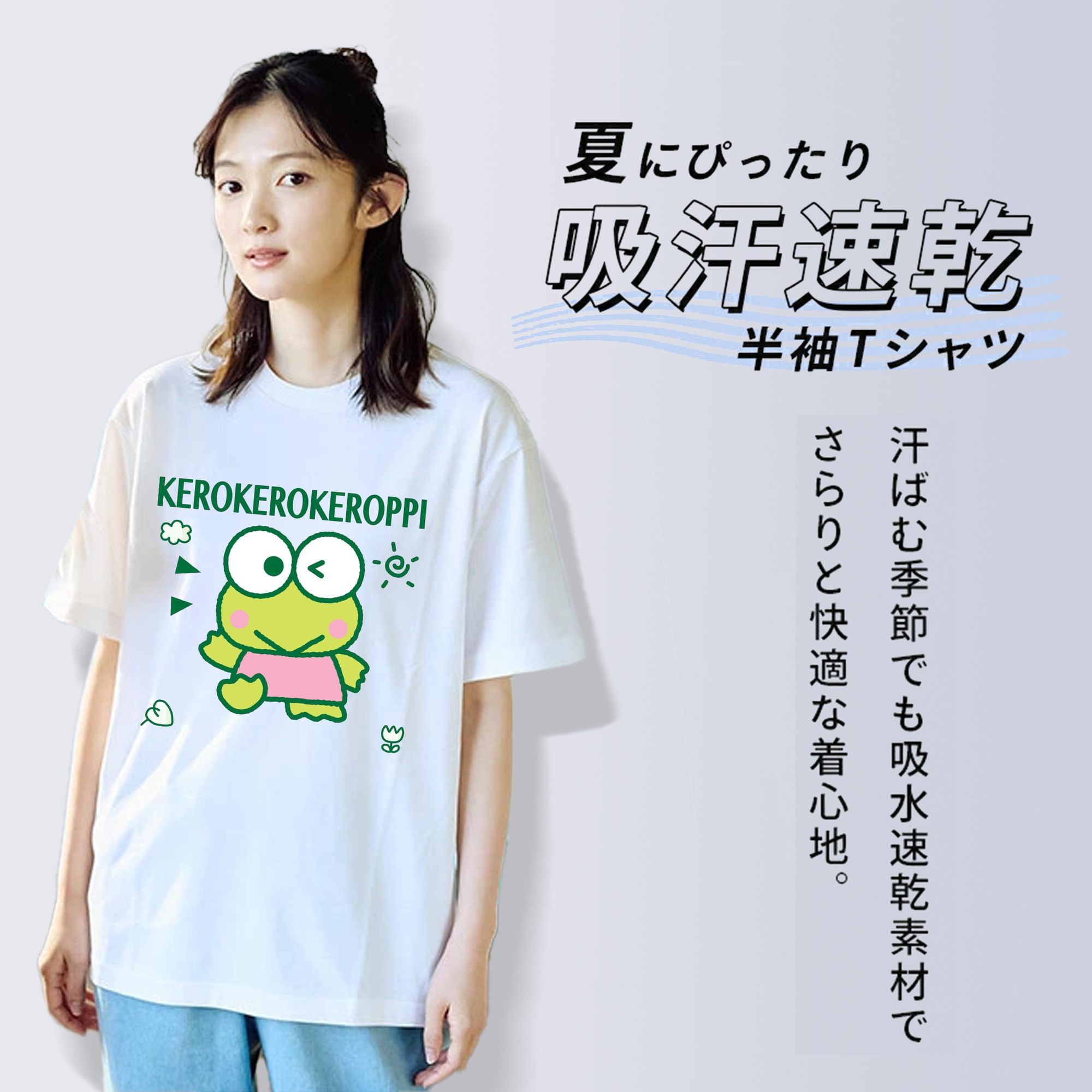 かわいいけろけろけろっぴ