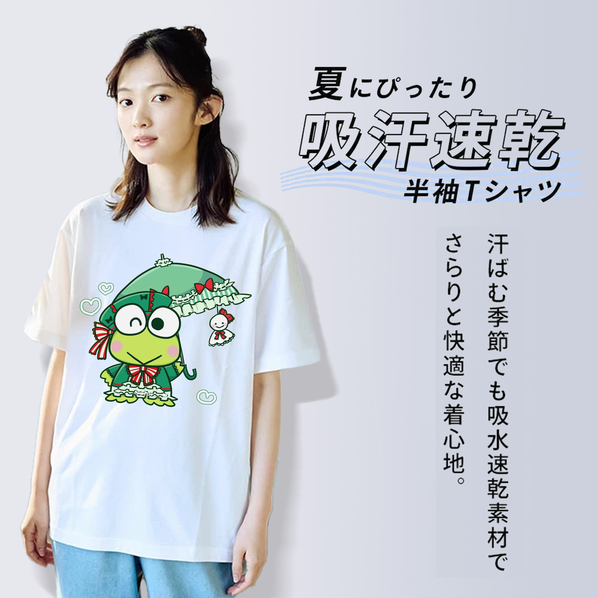 かわいいけろけろけろっぴ