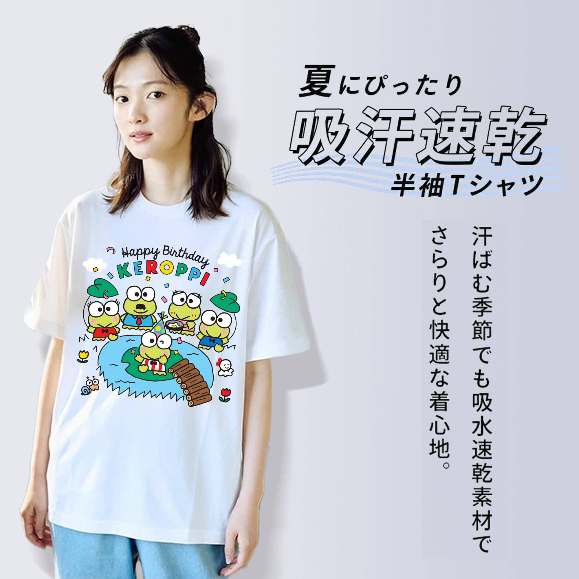 けろけろけろっぴがいっぱい♪