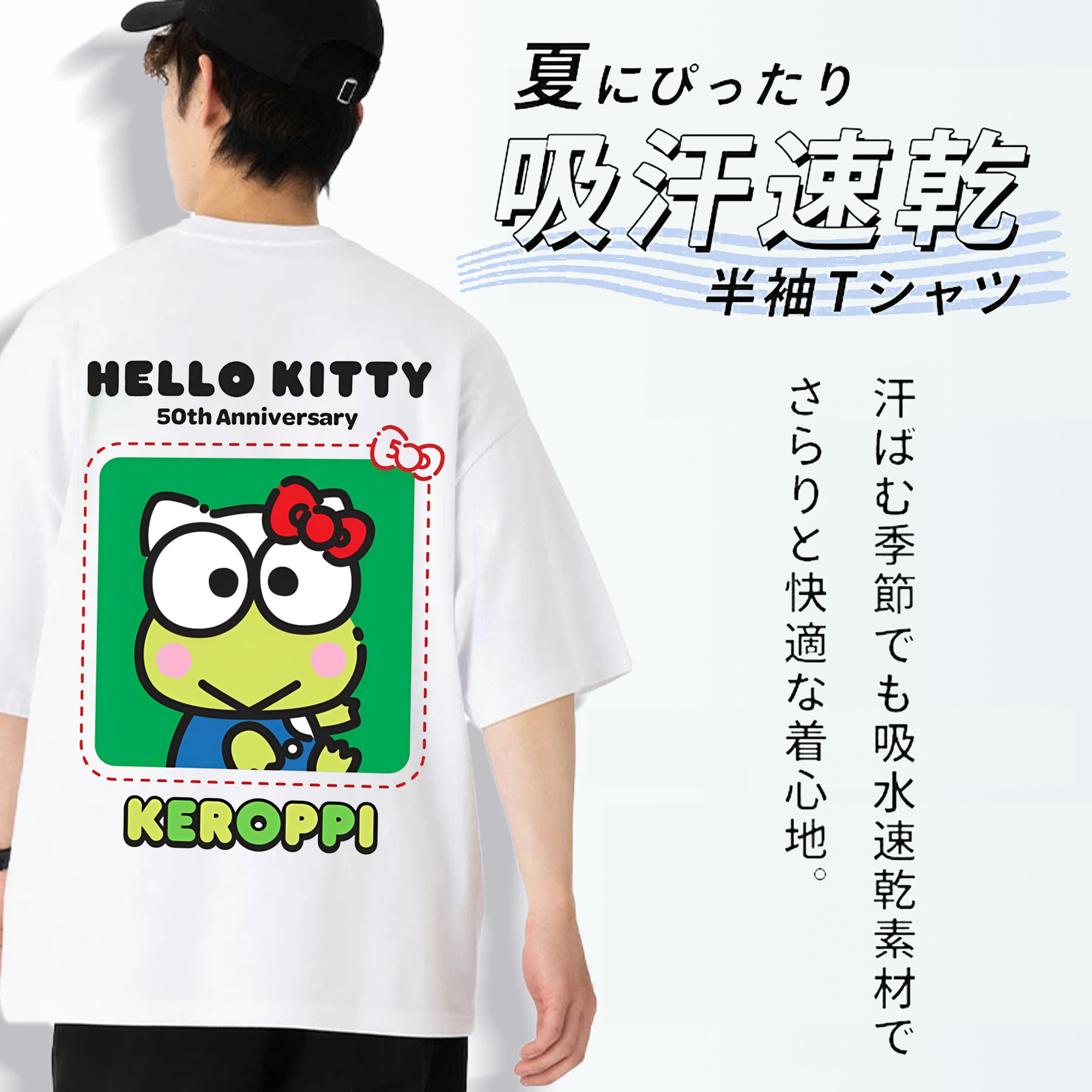 サンリオけろけろけろっぴ