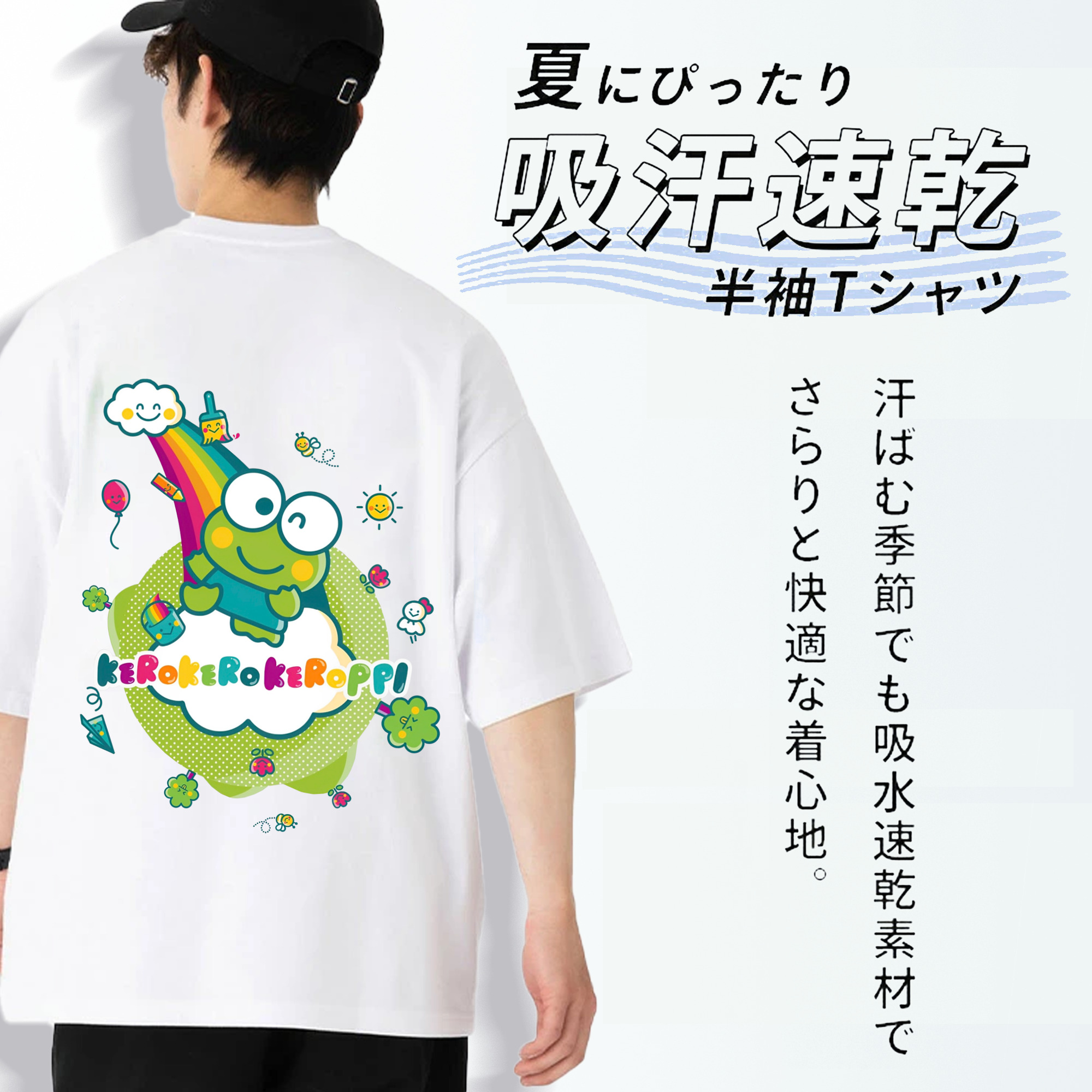 サンリオけろけろけろっぴ