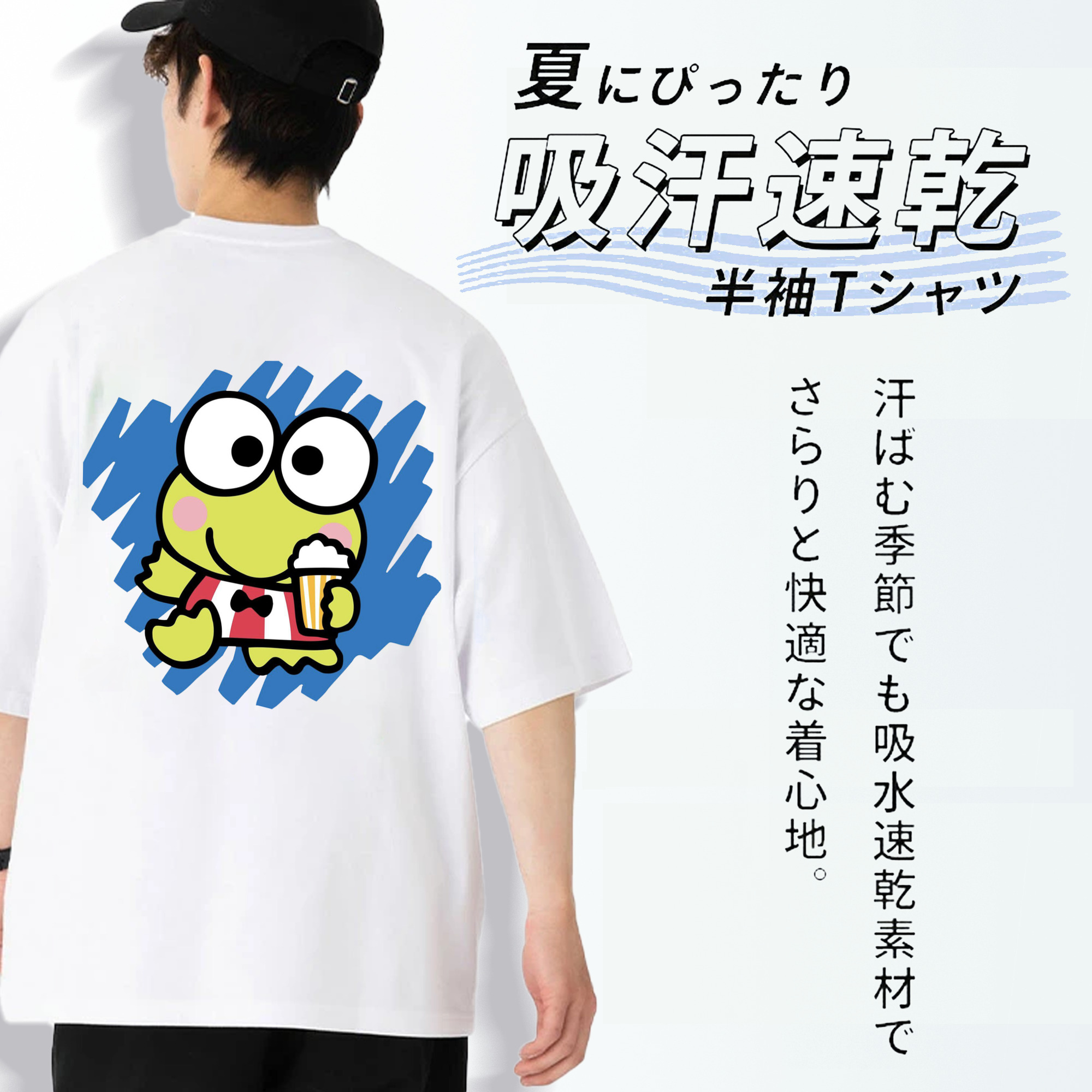 サンリオけろけろけろっぴ