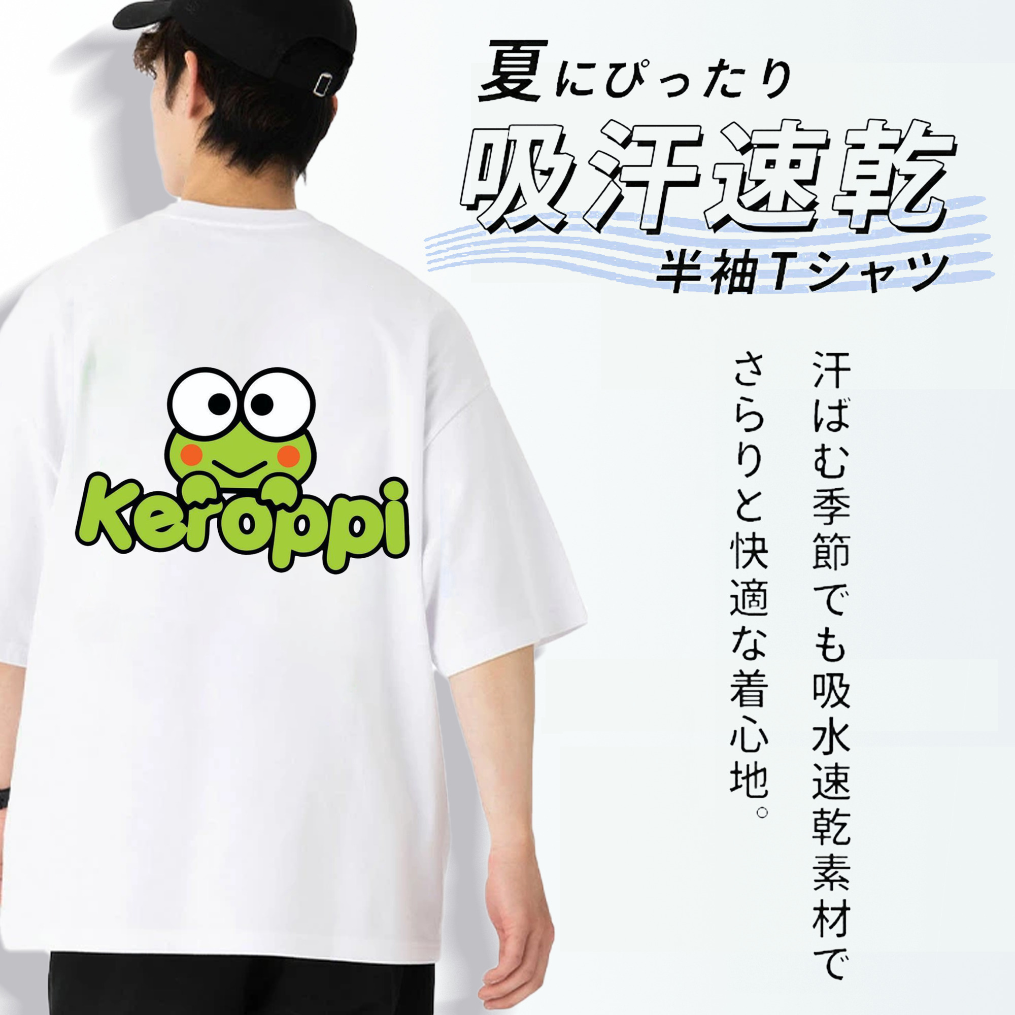 けろけろけろっぴ