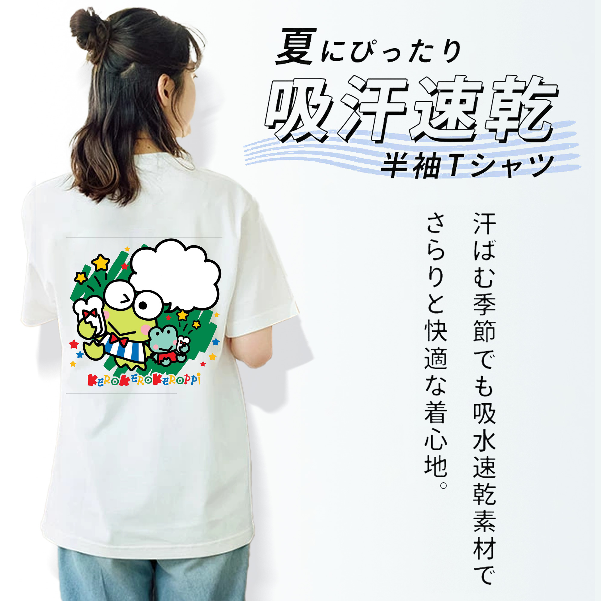 かわいいけろけろけろっぴ