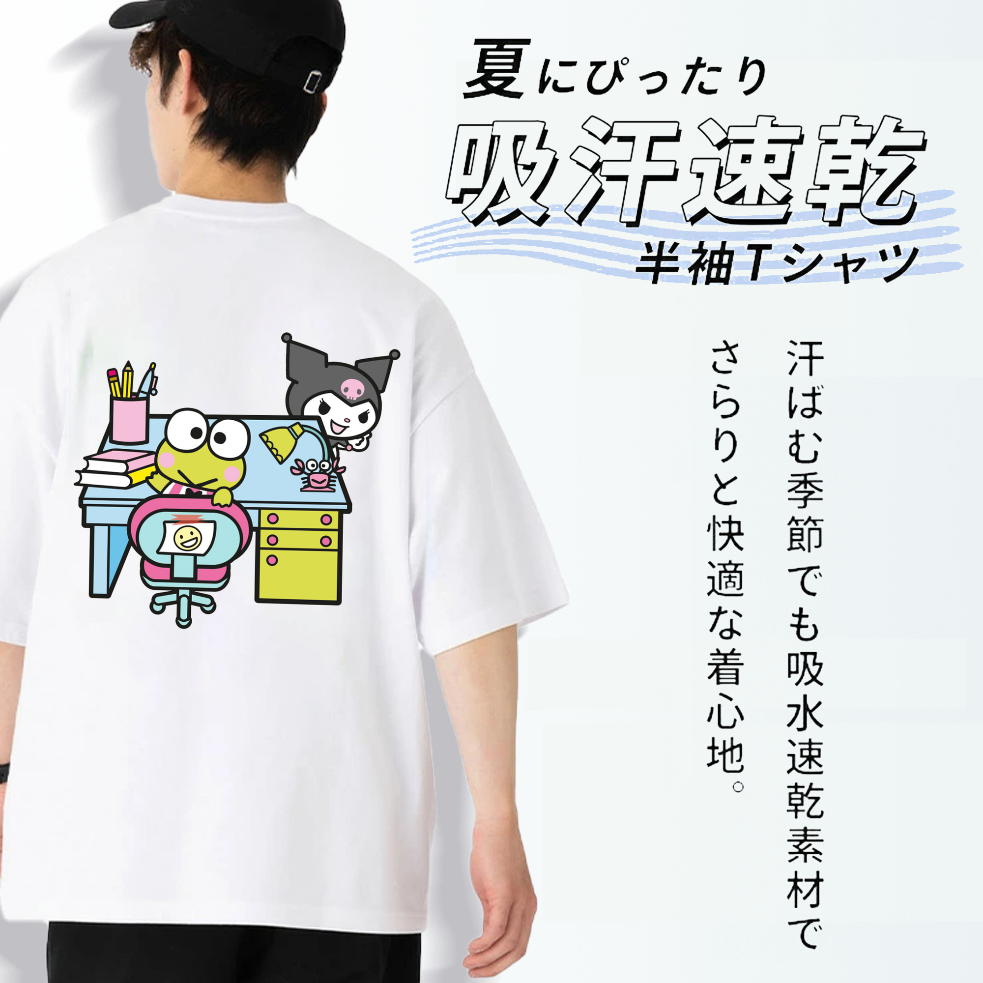 クロミ＆けろけろけろっぴ