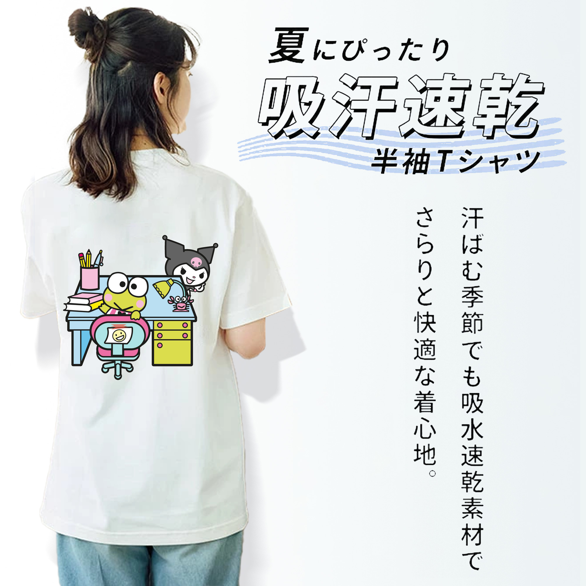 クロミ＆けろけろけろっぴ