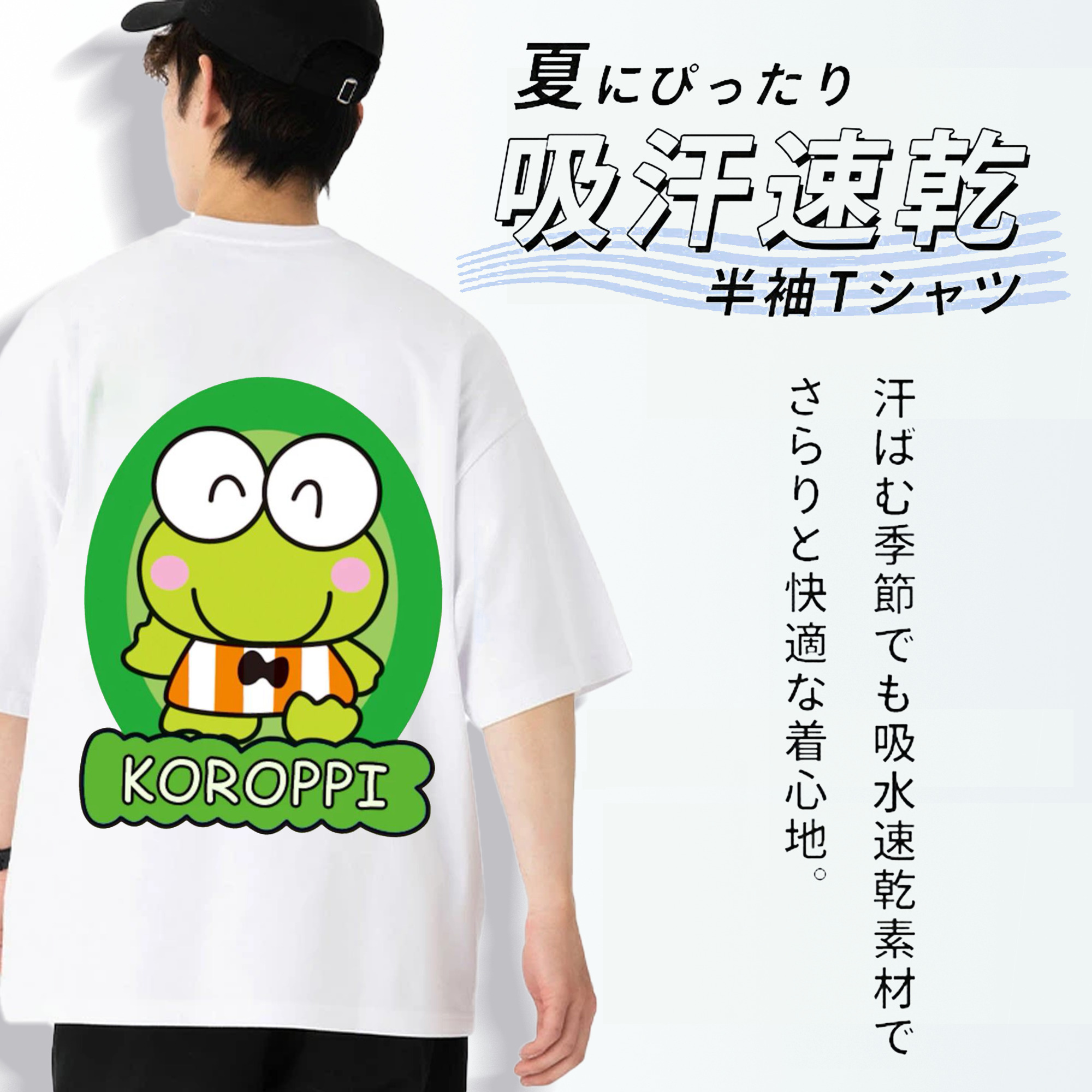 かわいいけろけろけろっぴ