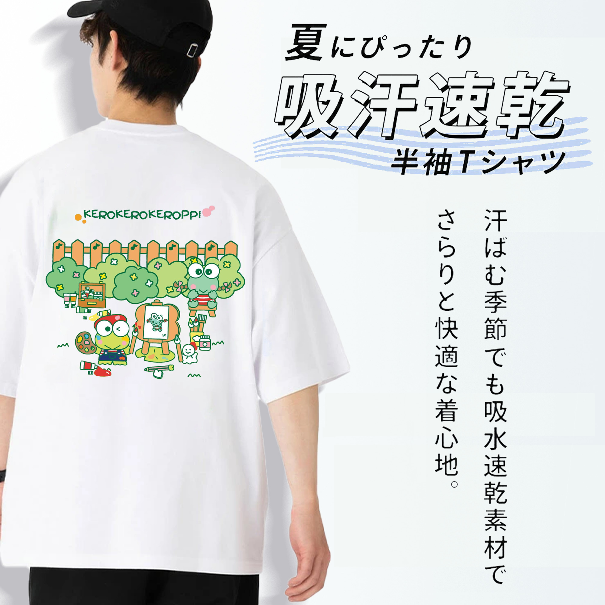 とってもキュートなけろけろけろっぴ