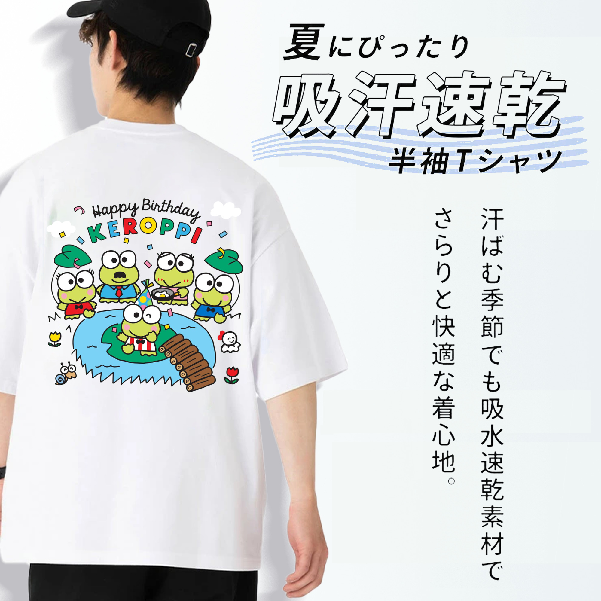 けろけろけろっぴがいっぱい♪