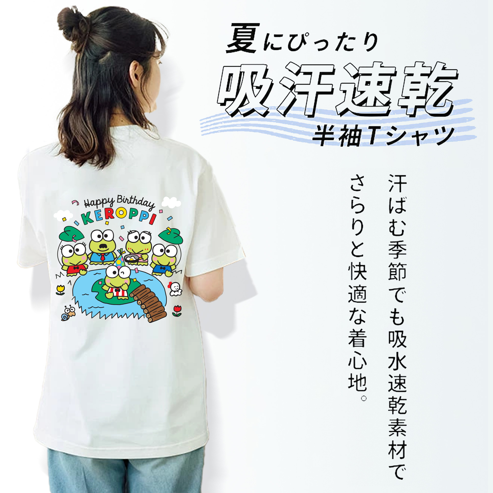 けろけろけろっぴがいっぱい♪