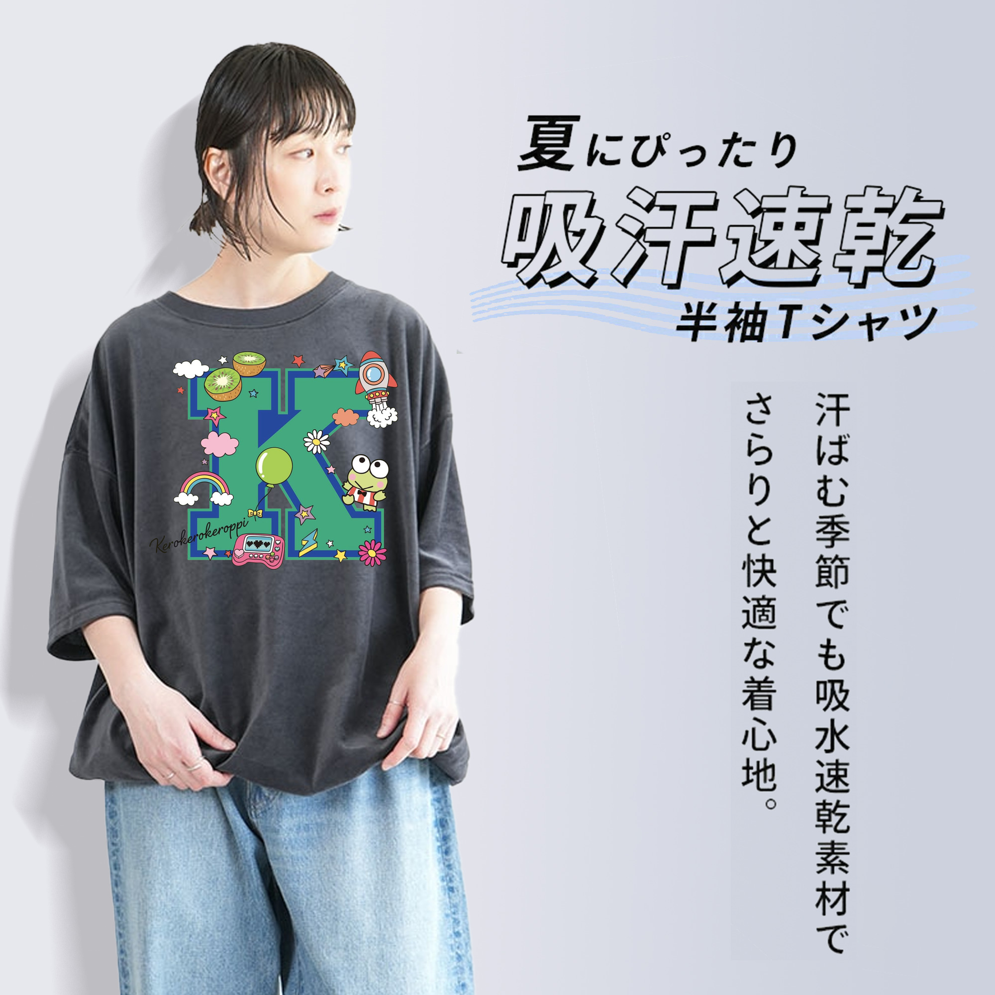 サンリオけろけろけろっぴ