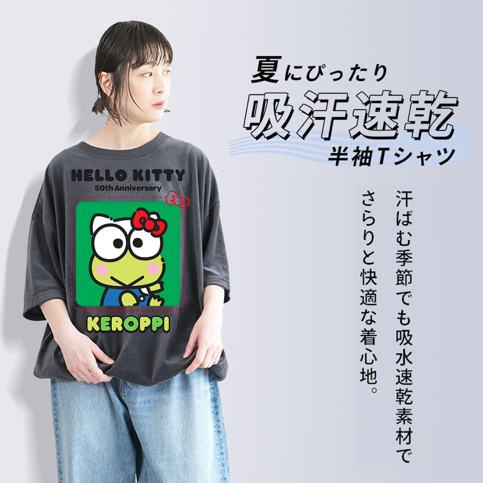 サンリオけろけろけろっぴ