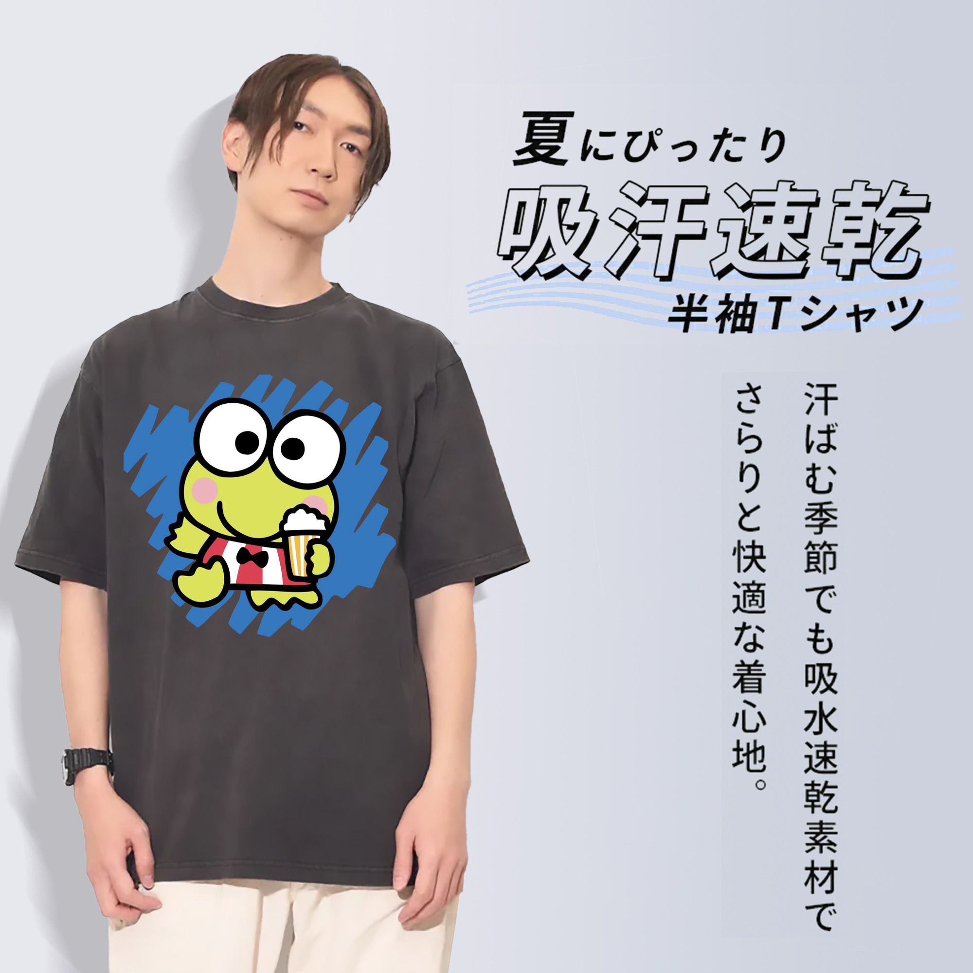 サンリオけろけろけろっぴ