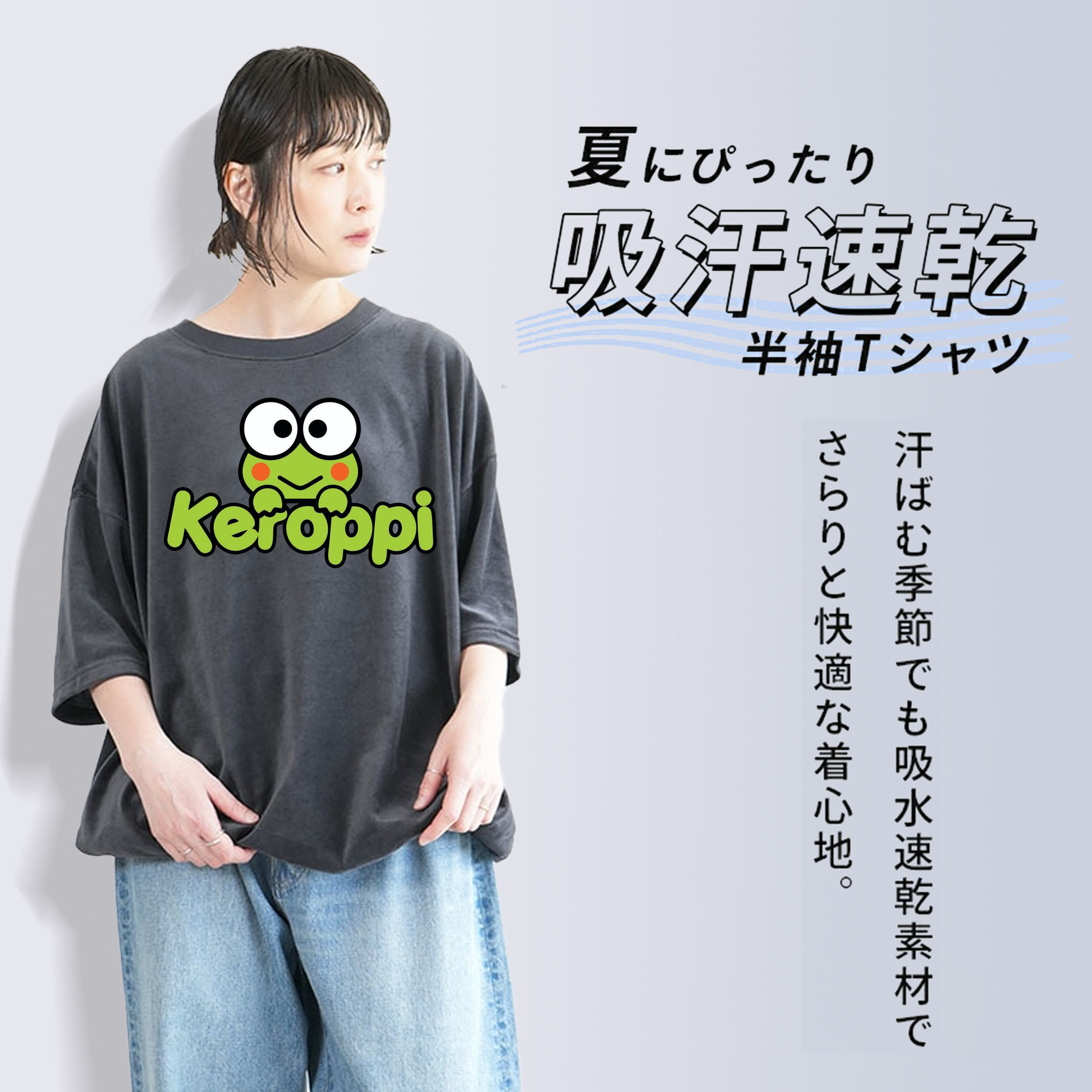 けろけろけろっぴ