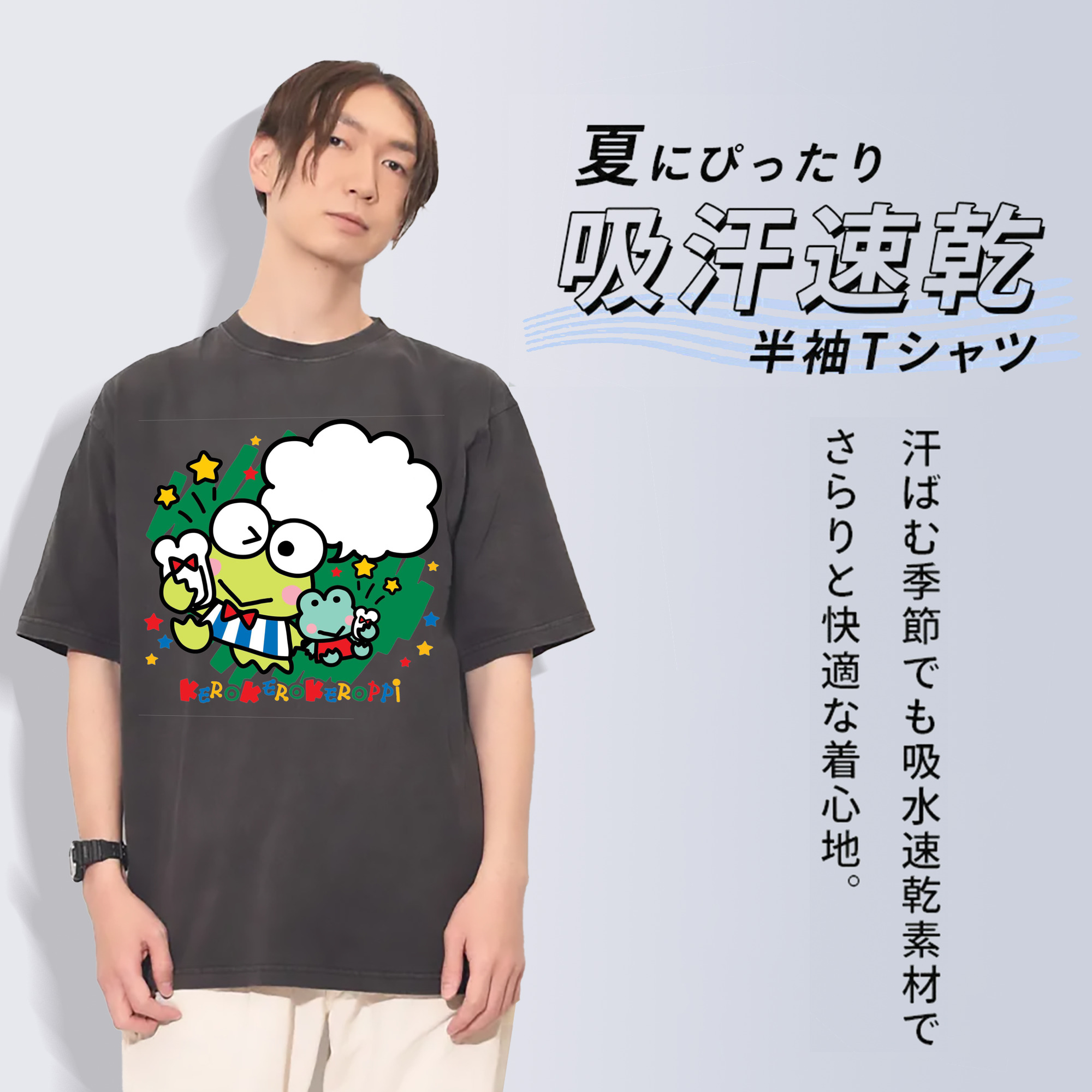 かわいいけろけろけろっぴ