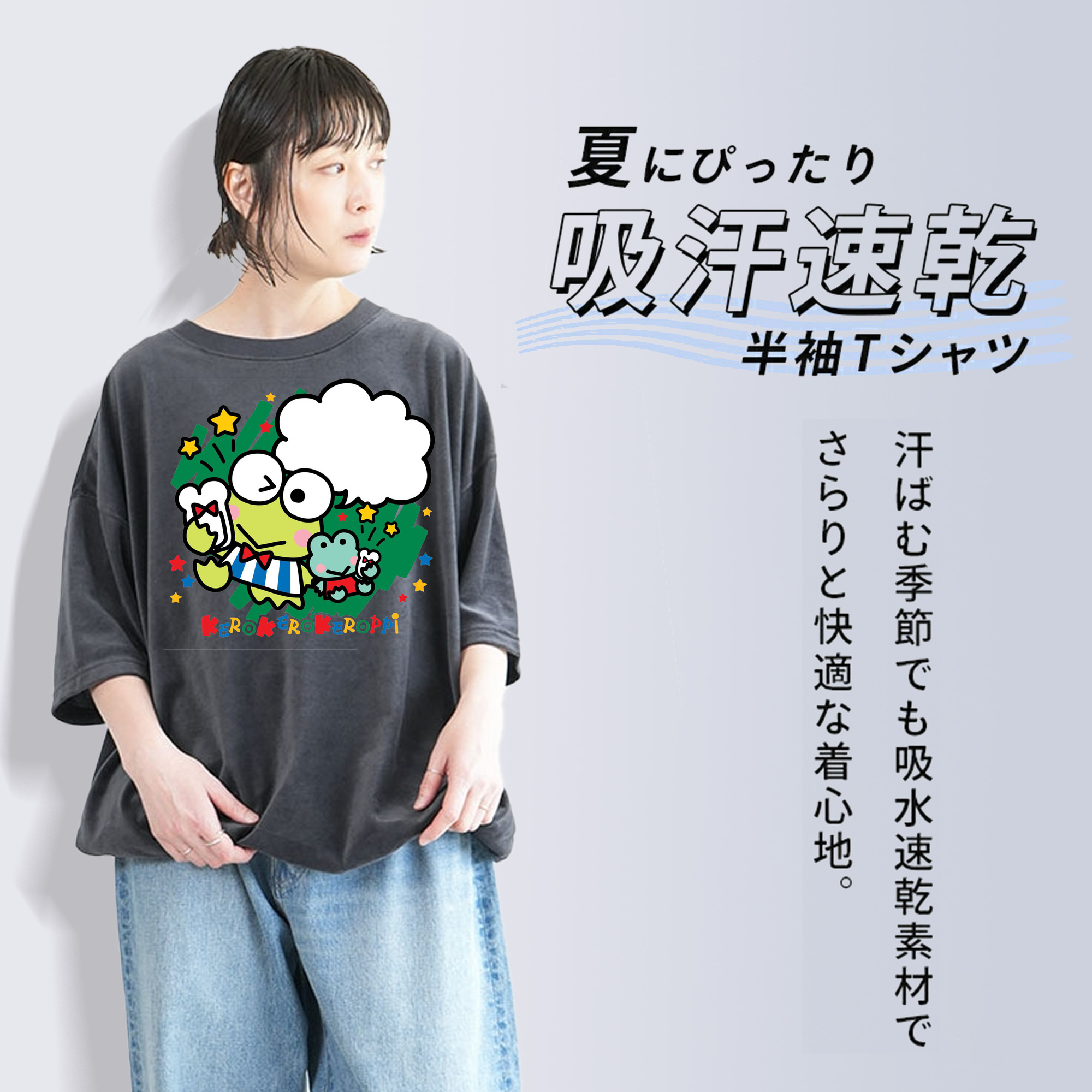 かわいいけろけろけろっぴ