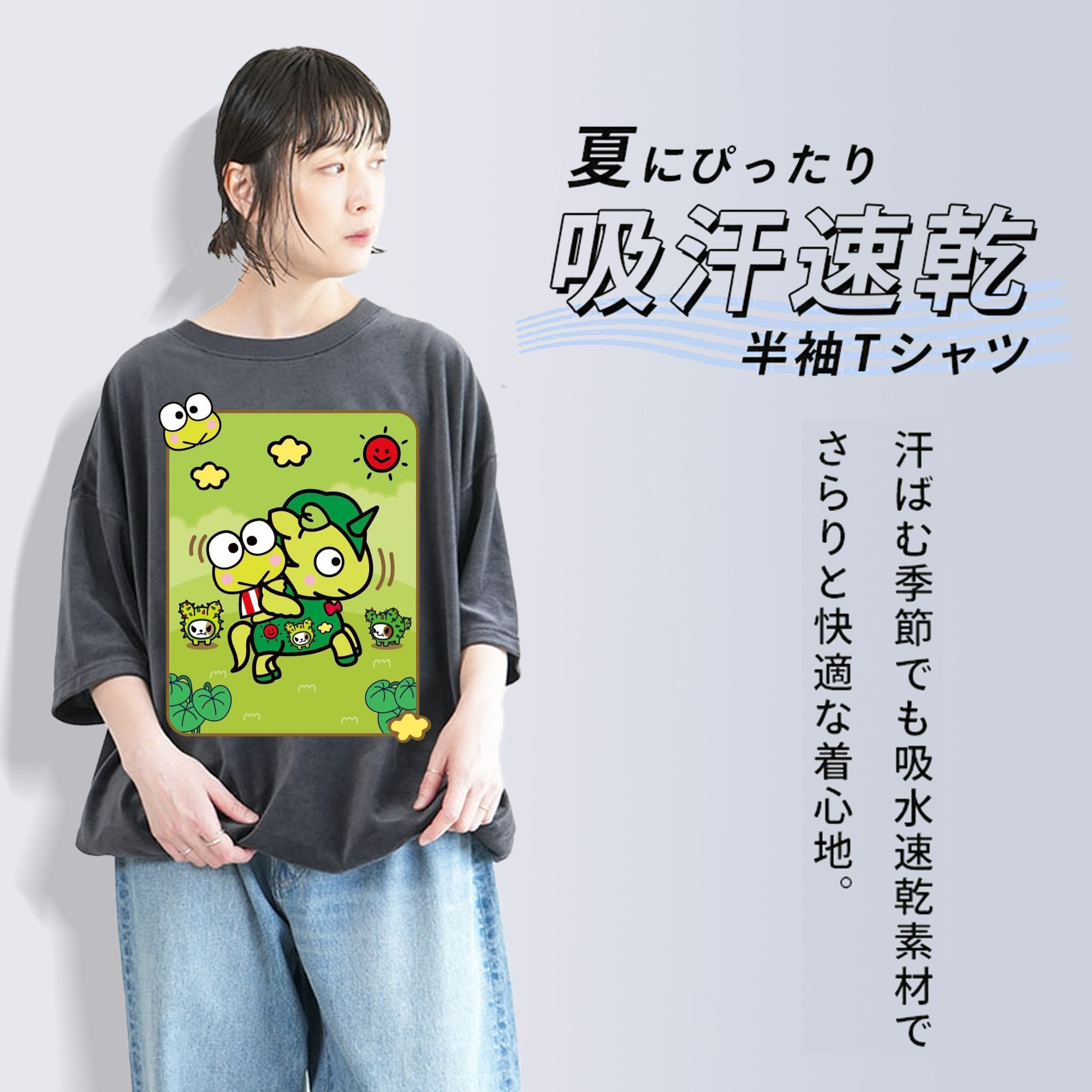 かわいいけろけろけろっぴ