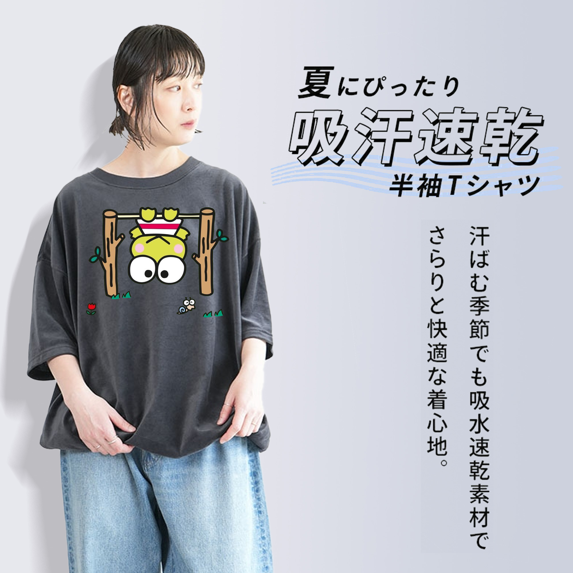 とってもキュートなけろけろけろっぴ