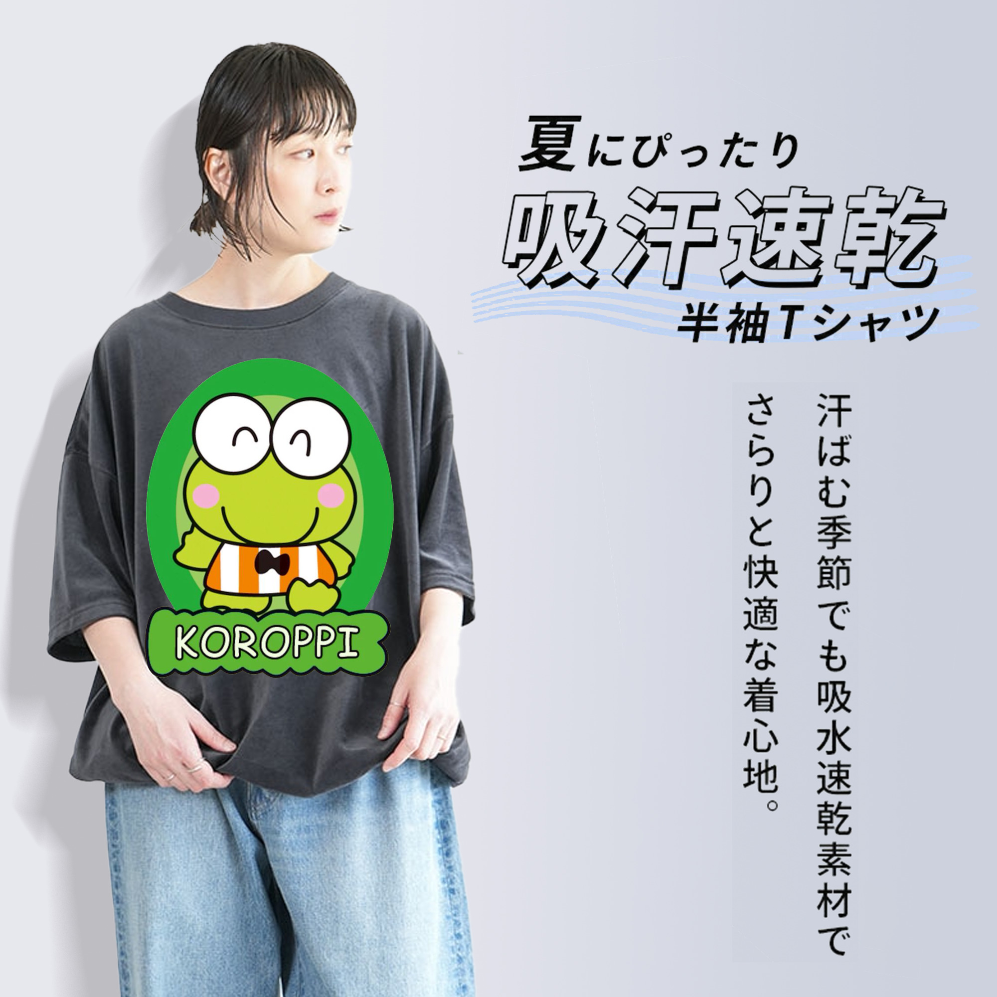 かわいいけろけろけろっぴ