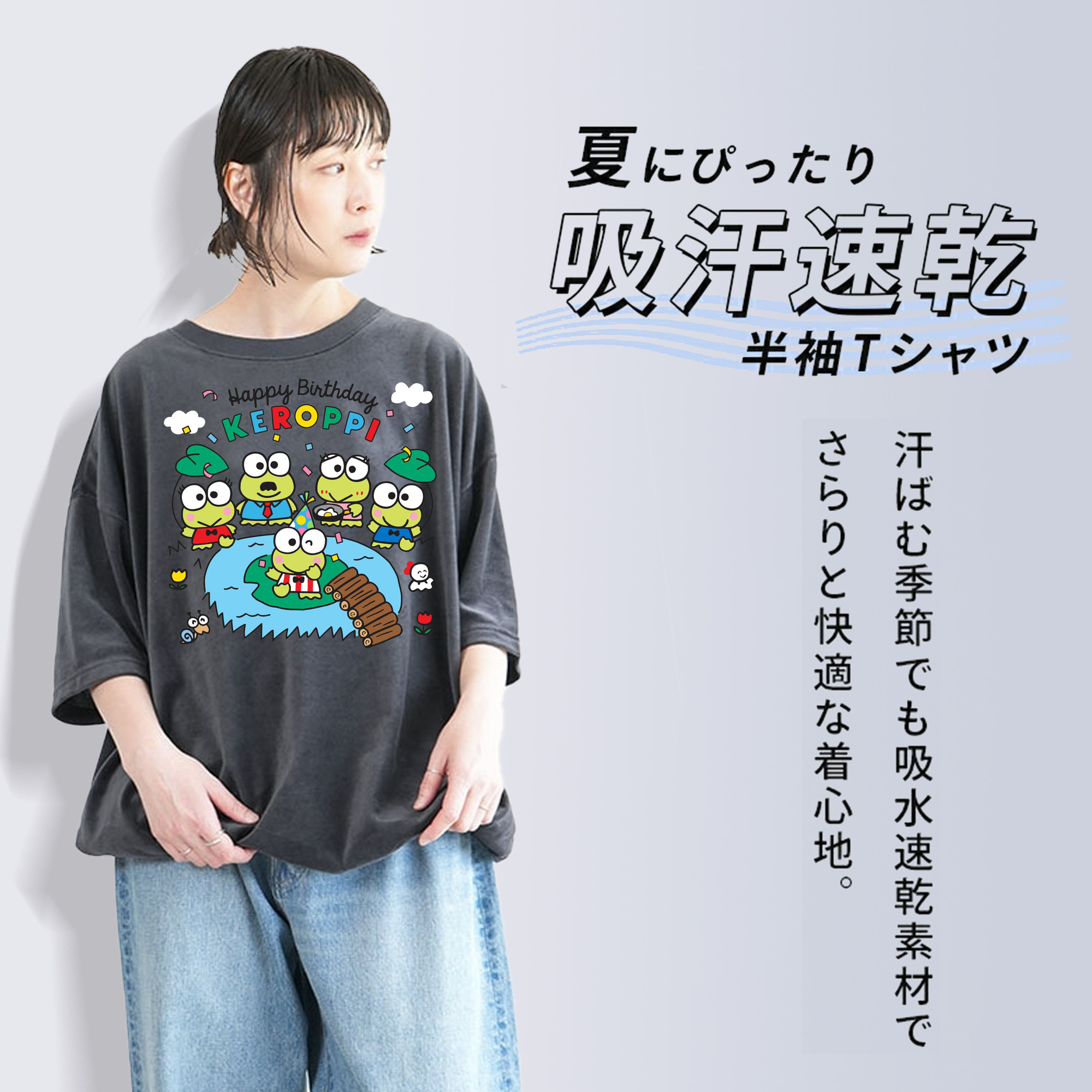 けろけろけろっぴがいっぱい♪